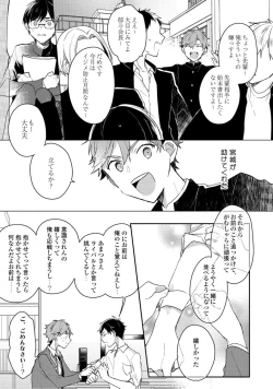 Page 85 of Renjou Koufuku Love Game