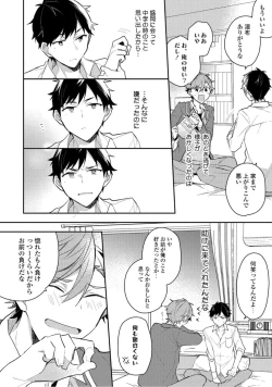 Page 86 of Renjou Koufuku Love Game