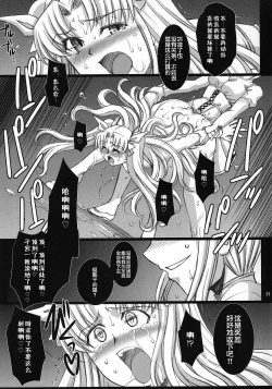 Page 10 of Red Degeneration