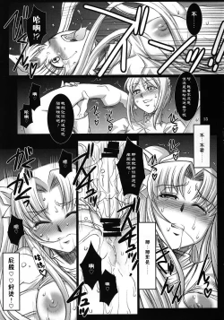 Page 14 of Red Degeneration