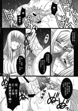 Page 15 of Red Degeneration