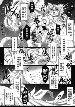 Page 27 of Red Degeneration