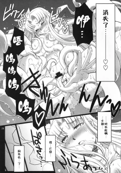 Page 28 of Red Degeneration