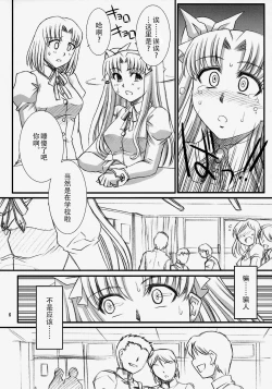 Page 5 of Red Degeneration