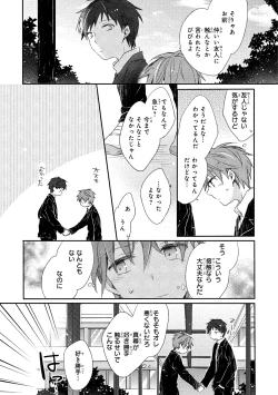 Page 109 of Danshiryou, Yoru no Sugoshi Kata