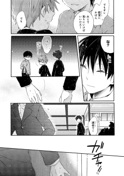 Page 111 of Danshiryou, Yoru no Sugoshi Kata