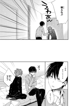 Page 114 of Danshiryou, Yoru no Sugoshi Kata