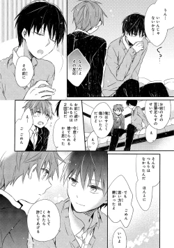 Page 117 of Danshiryou, Yoru no Sugoshi Kata