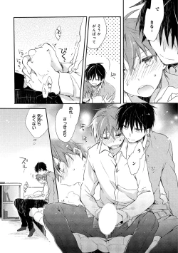 Page 20 of Danshiryou, Yoru no Sugoshi Kata