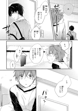 Page 32 of Danshiryou, Yoru no Sugoshi Kata