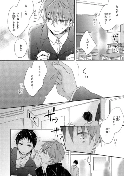 Page 35 of Danshiryou, Yoru no Sugoshi Kata