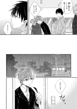 Page 39 of Danshiryou, Yoru no Sugoshi Kata