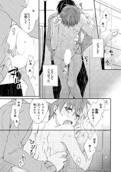 Page 50 of Danshiryou, Yoru no Sugoshi Kata