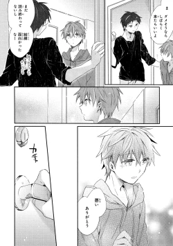 Page 65 of Danshiryou, Yoru no Sugoshi Kata