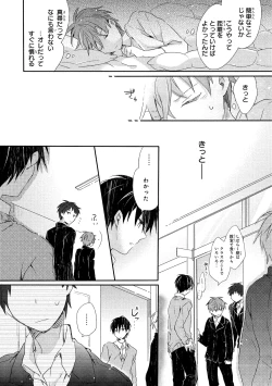 Page 67 of Danshiryou, Yoru no Sugoshi Kata