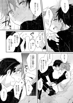 Page 72 of Danshiryou, Yoru no Sugoshi Kata