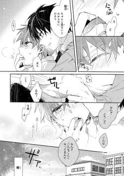 Page 7 of Danshiryou, Yoru no Sugoshi Kata