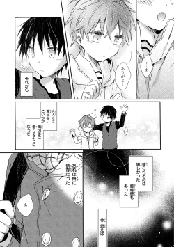 Page 81 of Danshiryou, Yoru no Sugoshi Kata