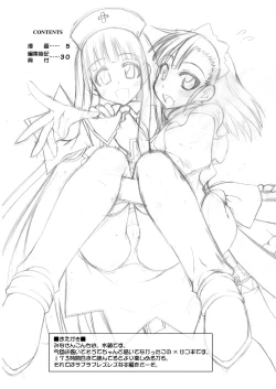 Page 4 of Ura Mahou Sensei Jamma! 13