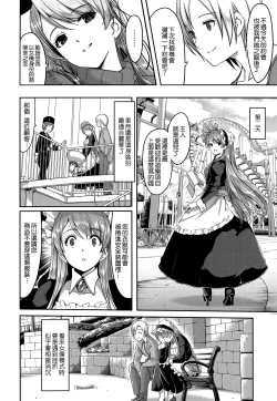 Page 107 of Reika wa Karei na Boku no Maid