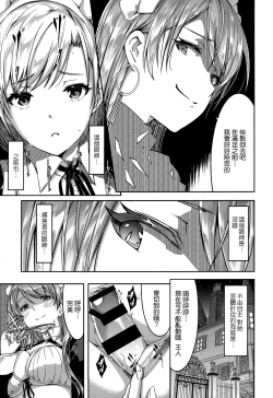 Page 132 of Reika wa Karei na Boku no Maid