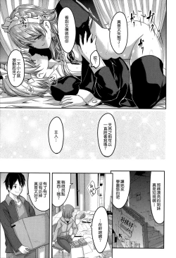 Page 146 of Reika wa Karei na Boku no Maid