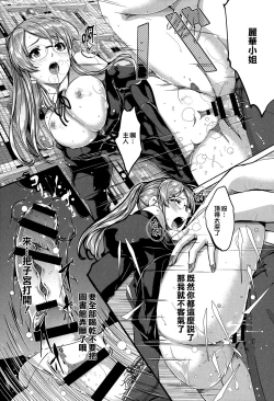 Page 162 of Reika wa Karei na Boku no Maid