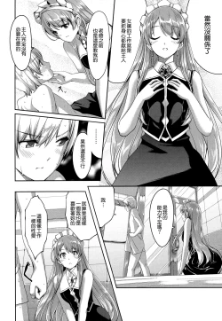 Page 21 of Reika wa Karei na Boku no Maid