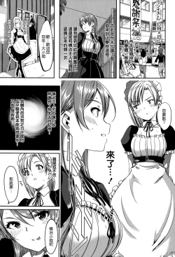 Page 221 of Reika wa Karei na Boku no Maid