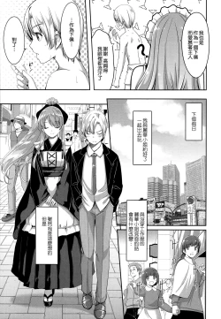 Page 22 of Reika wa Karei na Boku no Maid