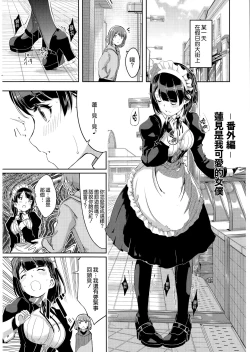 Page 230 of Reika wa Karei na Boku no Maid