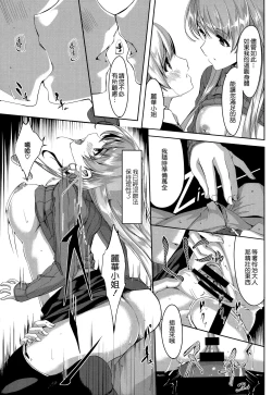 Page 30 of Reika wa Karei na Boku no Maid