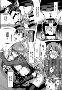 Page 31 of Reika wa Karei na Boku no Maid