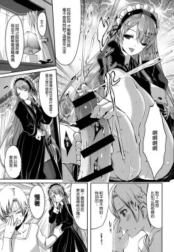 Page 38 of Reika wa Karei na Boku no Maid