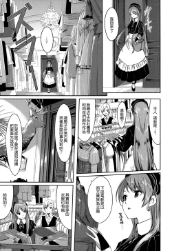 Page 40 of Reika wa Karei na Boku no Maid