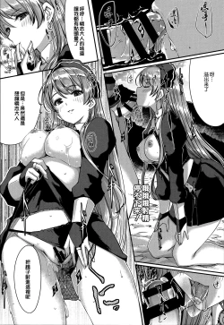 Page 76 of Reika wa Karei na Boku no Maid