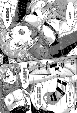 Page 98 of Reika wa Karei na Boku no Maid
