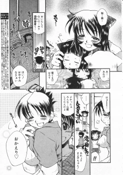 Page 101 of Comic Megastore 2001-02