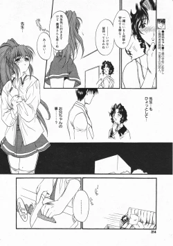 Page 212 of Comic Megastore 2001-02