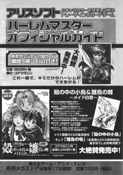 Page 274 of Comic Megastore 2001-02