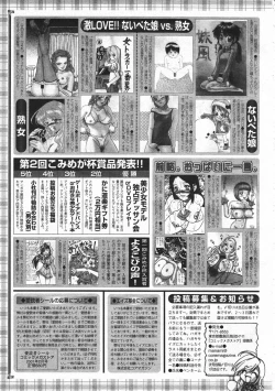 Page 293 of Comic Megastore 2001-02