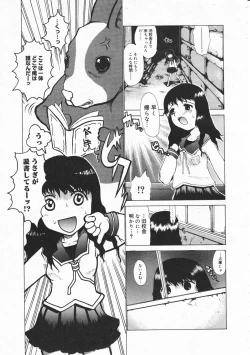 Page 33 of Comic Megastore 2001-02