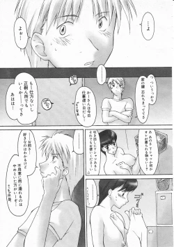 Page 49 of Comic Megastore 2001-02