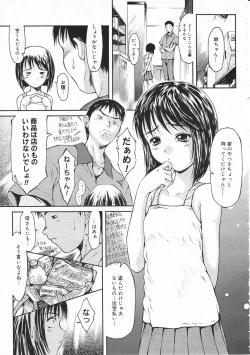 Page 67 of Comic Megastore 2001-02