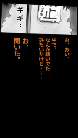 Page 14 of Kyousei Josou Toilet grossy