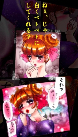 Page 19 of Kyousei Josou Toilet grossy