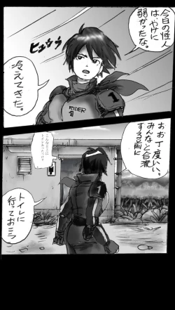 Page 23 of Kyousei Josou Toilet grossy