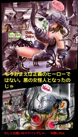 Page 27 of Kyousei Josou Toilet grossy