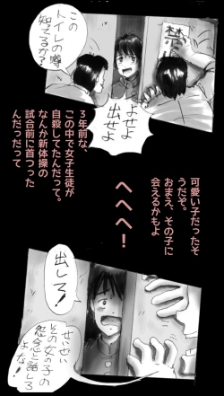 Page 2 of Kyousei Josou Toilet grossy