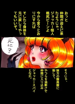 Page 34 of Kyousei Josou Toilet grossy